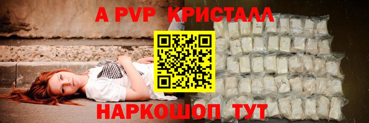 Alpha PVP  Вход с VPN  APVP крисы CK  Дербент  А ПВП Соль 