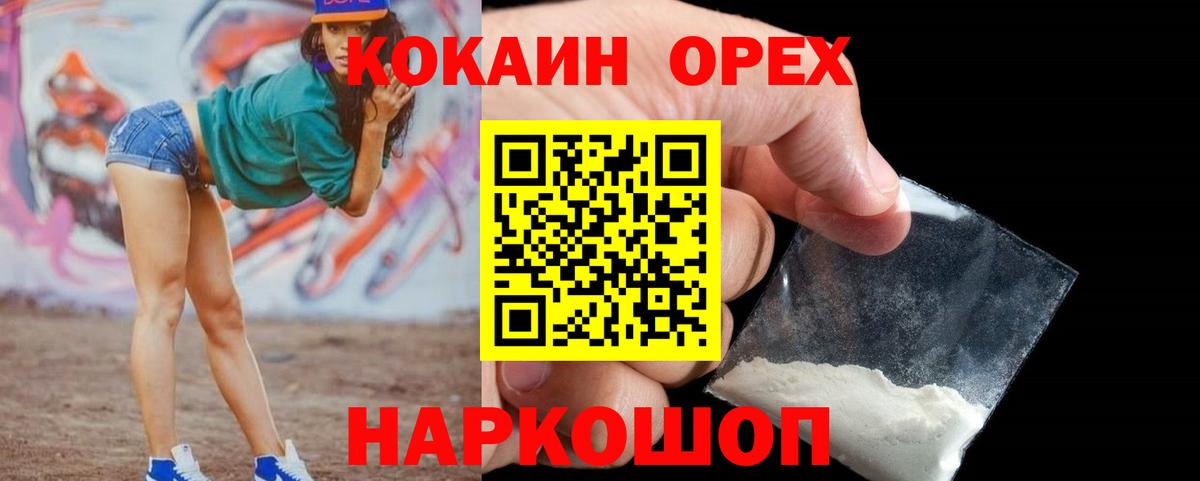 Дербент  Кокаин  COCAIN Колумбийский  Вход с VPN  Cocaine FishScale 