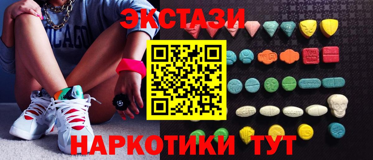 сайты даркнета телеграм  Ecstasy круглые  мега ONION  Экстази  ЭКСТАЗИ TESLA  Вход с VPN  Дербент 