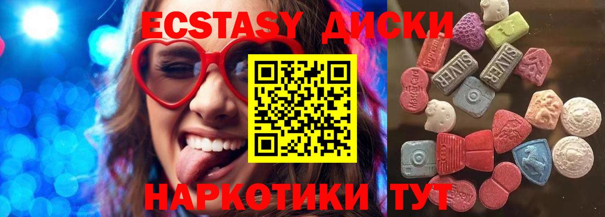 Экстази XTC Дербент