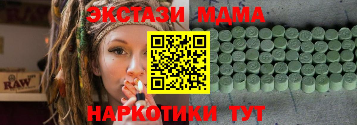 МЕФ   МЕТАМФЕТАМИН  Вход с VPN  МАРИХУАНА  Дербент  МДМА 