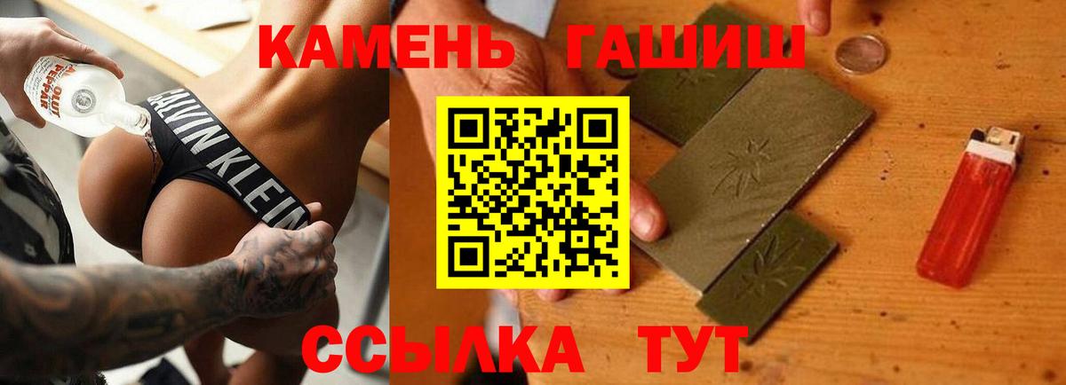 ГАШ Ice-O-Lator  Гашиш Ice-O-Lator  Дербент  Вход с VPN 