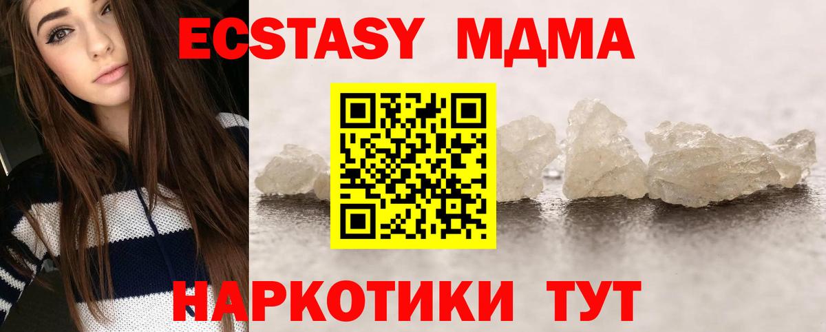 МДМА  МДМА VHQ  Вход с VPN  Дербент  МДМА молли 