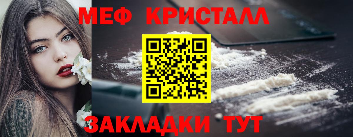 МЯУ-МЯУ  Вход с VPN  Мефедрон  Дербент  Мефедрон 4 MMC  Меф кристаллы 