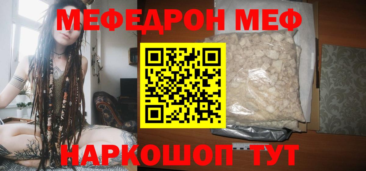 Меф мяу мяу  Дербент