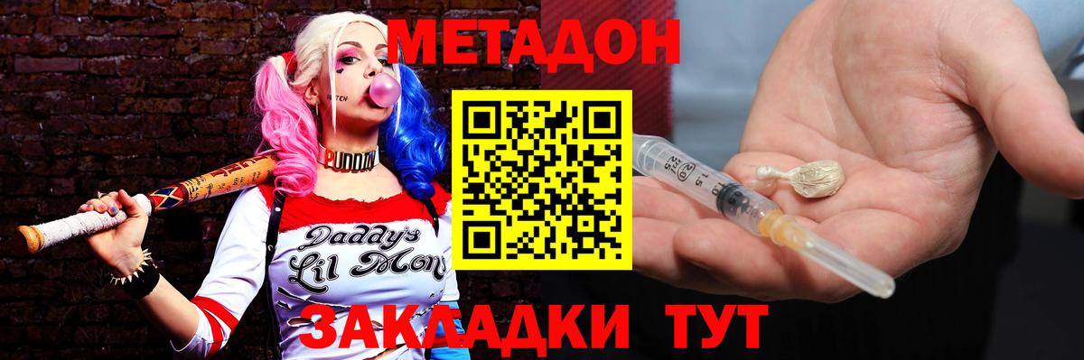 МЕТАДОН кристалл  Вход с VPN  Дербент 