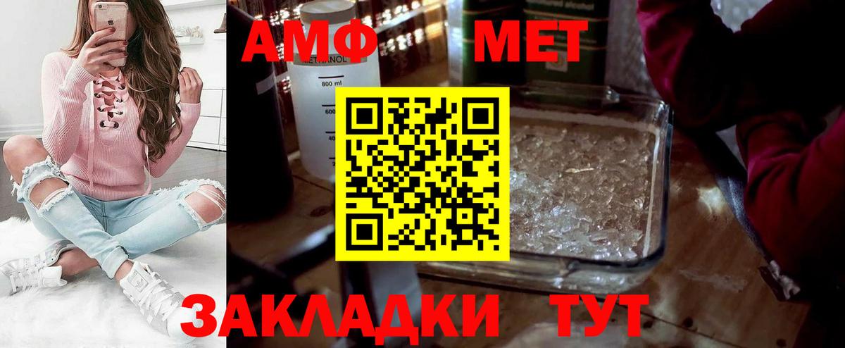 Метамфетамин винт  Метамфетамин винт  МЕТАМФЕТАМИН  Дербент  Вход с VPN 