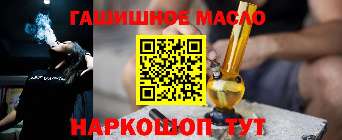 Дистиллят ТГК THC oil Дербент